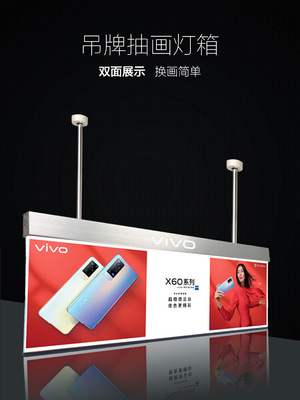 led发光吊牌灯箱双面招牌吊挂式手机店商场超市广告牌吊旗悬挂杆|ms