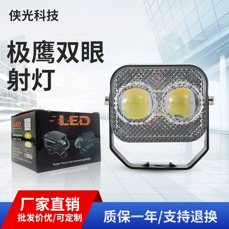 Трансграничный мотоциклетный прожектор Eagle с двумя глазами, двухцветный мигающий с красочным модифицированным автомобильным электромобилем, прожектор для мотоцикла