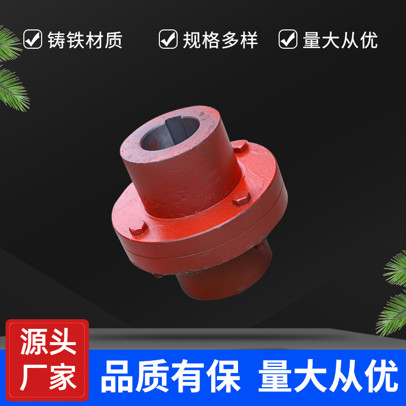 厂家批发联轴器串丝联轴器水泵链接轮凸缘加厚联轴器反应釜配件