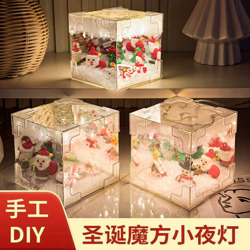 高级感圣诞树魔方小夜灯diy发光创意摆件圣诞节装饰礼品生日礼物