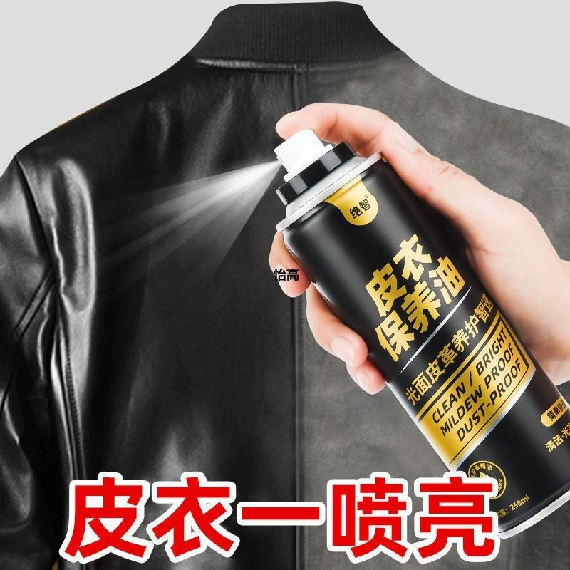 Средство для ухода за кожаной одеждой, черное, бесцветное, масло для чистки коричневой куртки, масло для ухода за кожаной одеждой, универсальное масло для кожаной одежды