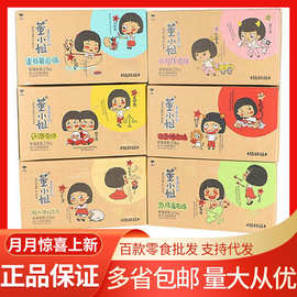 小王子 董小姐星座薯片5斤/箱批发多口味膨化休闲食品零食薯片