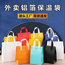 定制外卖打包袋防水商用一次性加厚冷藏保鲜手提袋印字logo自封袋
