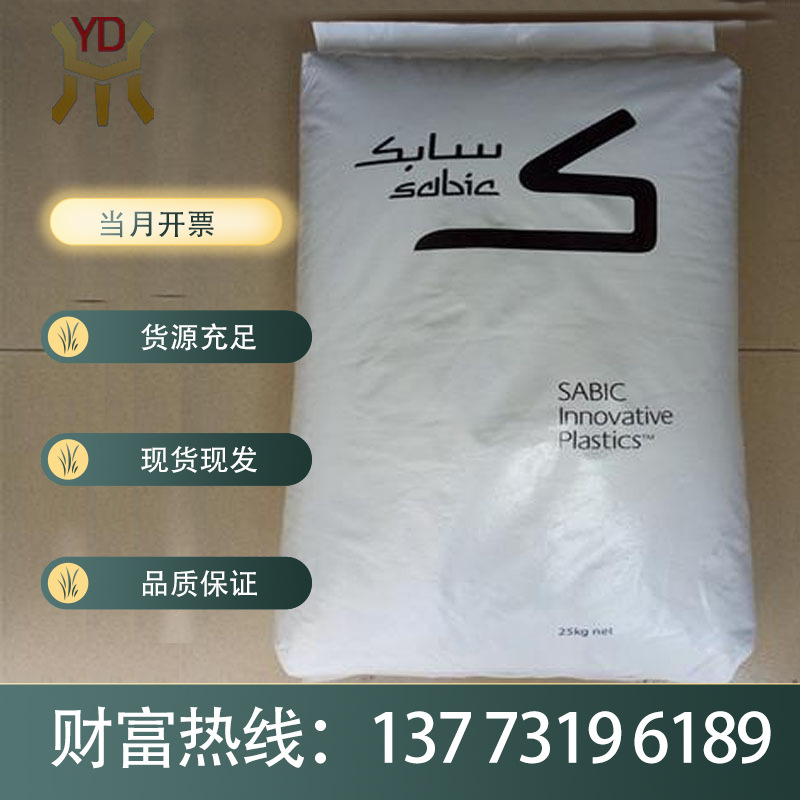 耐高温PC 沙伯基础(原GE) PC2200R 透明级 聚碳酸酯塑胶原料