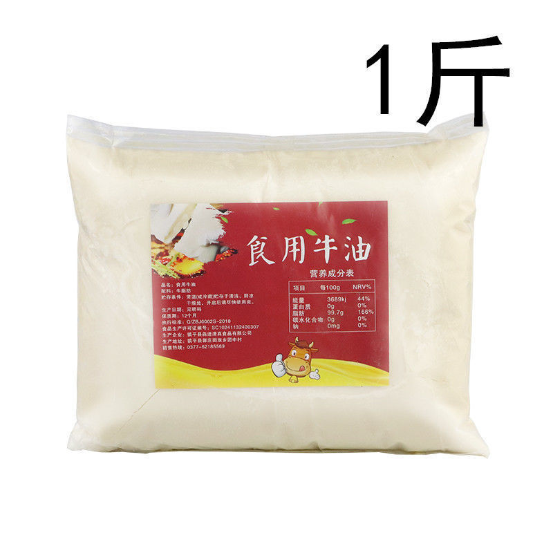 泳佳牛油精炼纯5斤31火锅底料麻辣烫牛油块商用批发|undefined