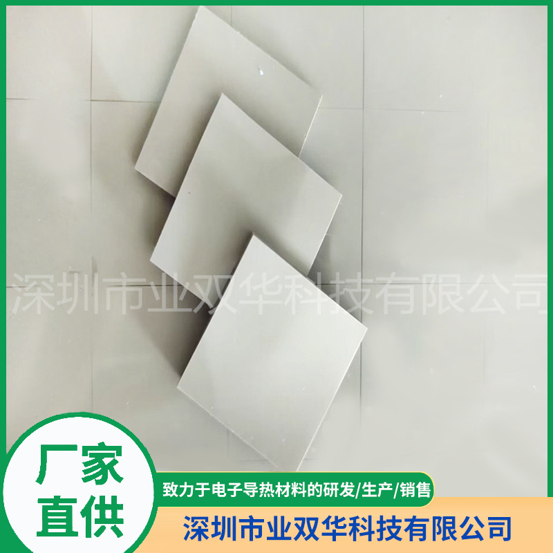 供应导热硅胶片现切导热硅胶片电子导热硅胶片CPU导热硅胶片