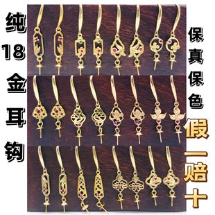 G18K Gold Retro Style Inlaid Ruby ​​Thick Ear Hook Earrings DIY Semi-Finished Earrings Empty Support Accessories