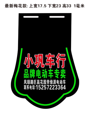 electric motorcycles, custom-made motorcycle fenders, and – Electric vehicle fender - 27mm-high-1mm-thick-100-sheets-of-tri-color-printing