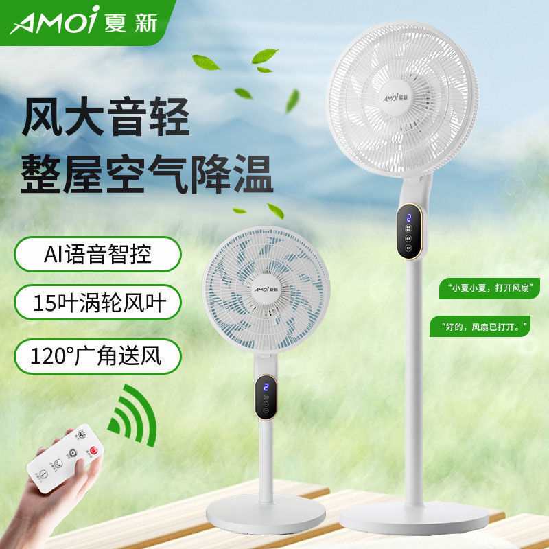 Ai智能语音触摸隔空喊话落地式电风扇低噪音静音舒适家用必备