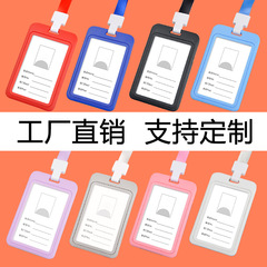 卡套工牌廠牌工作證件掛繩胸卡工作牌 校園學生公交門禁卡保護套