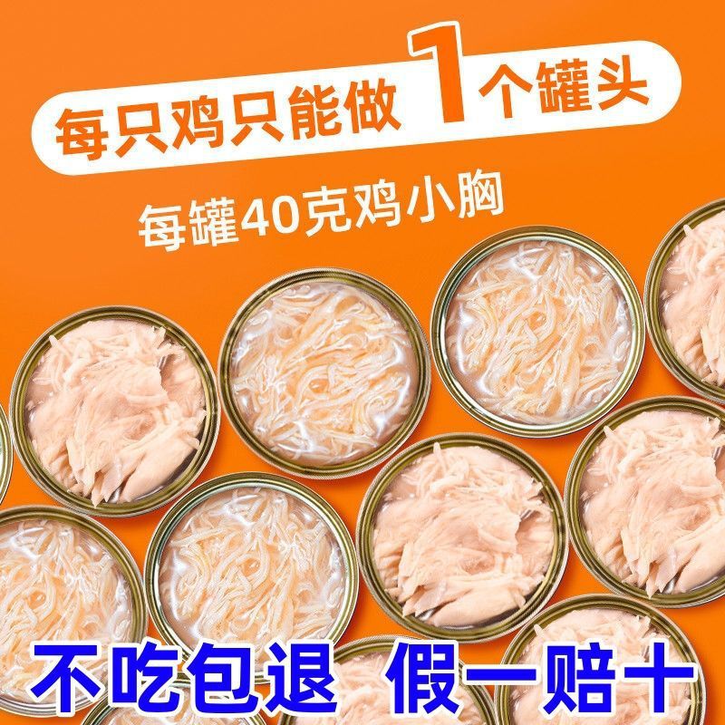 Canned cat snacks for young and old