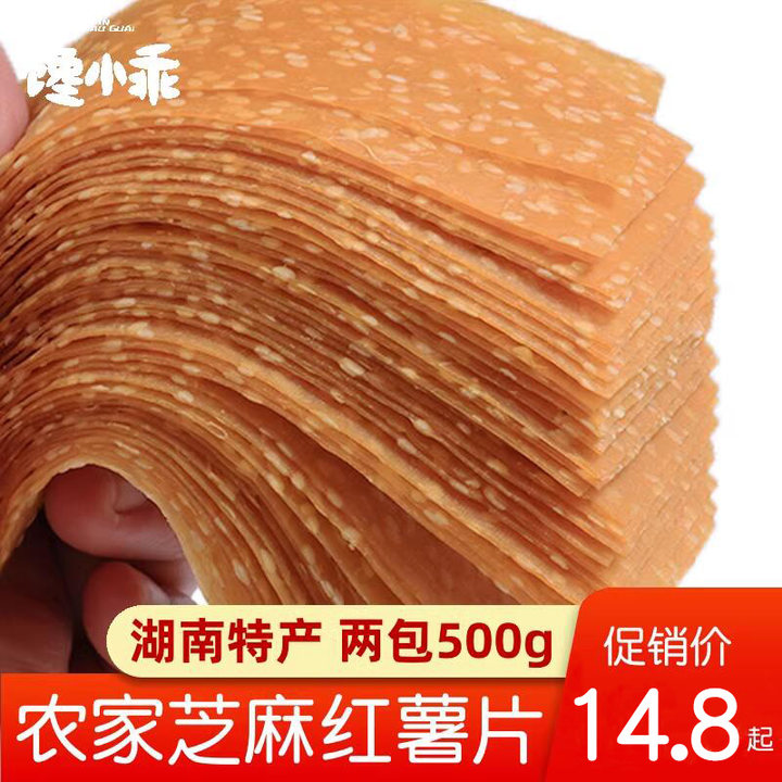 馋小乖芝麻红薯片湖南特产农家自制红薯干零食小香番薯片地瓜干