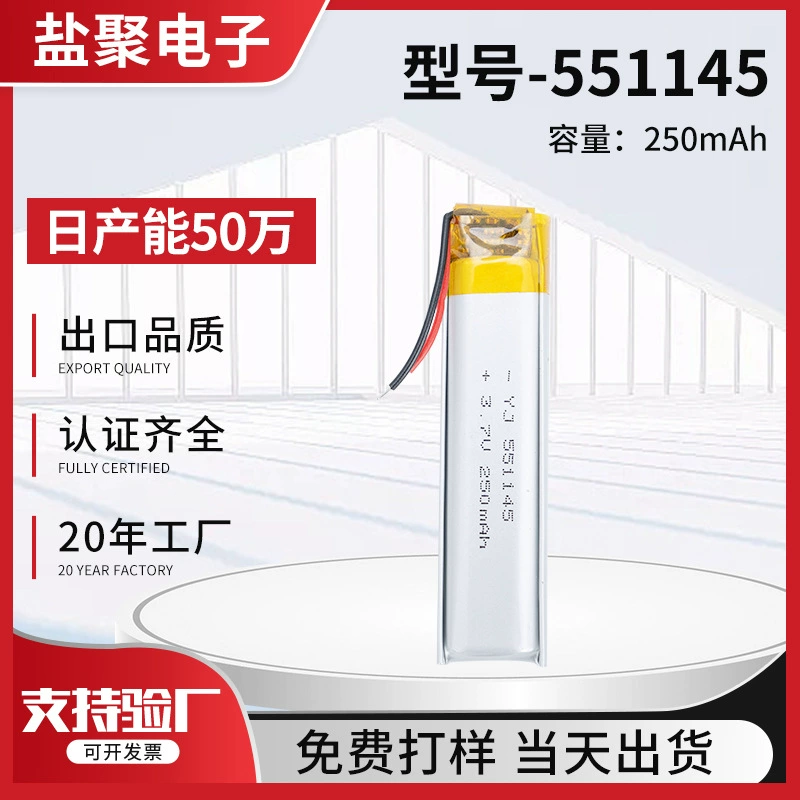 551145250 mah3C Быстрая зарядка Аккумулятор Автоспуск Висячая Шея Bluetooth-гарнитура Аккумулятор Литий-полимерный аккумулятор