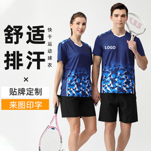 儿童成人速干羽毛球服上衣乒乓球训练运动t恤工厂直批透气速干