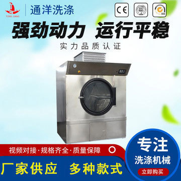 SWA干衣机全自动烘干洗脱两用工业洗衣机服装商用高效烘干