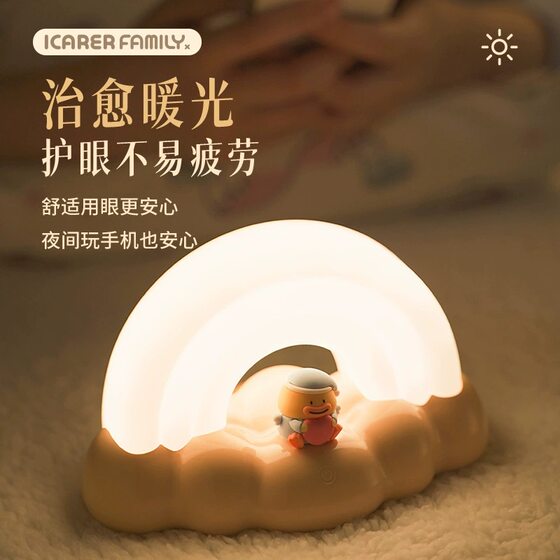 New Rainbow Gradient Night Light Desktop Decoration Gradient Night Light Bedroom Bedside Atmosphere Light Night Light