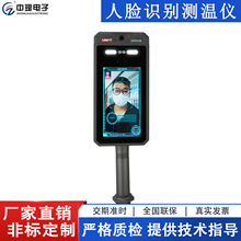 优利德人脸识别测温仪UTi512A门禁一体机 高精度智能体温检测测量