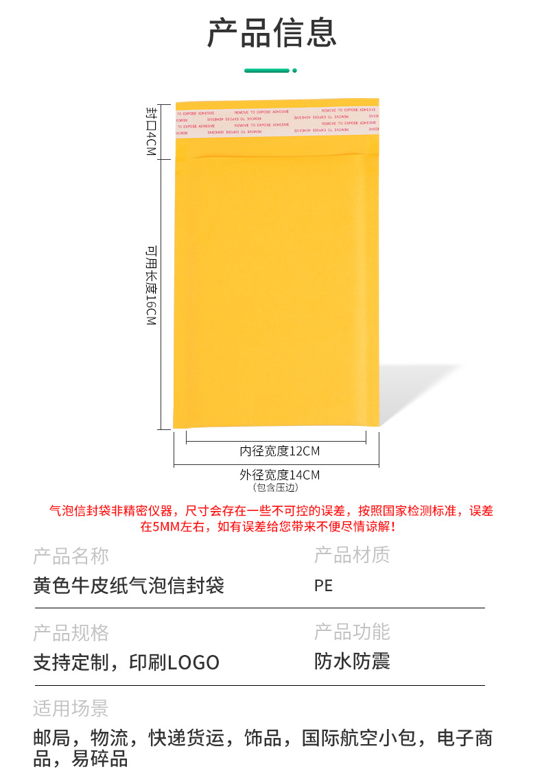 锦祥辉-黄色亮详情页E1_12