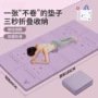 运动家用可折叠加长瑜伽垫