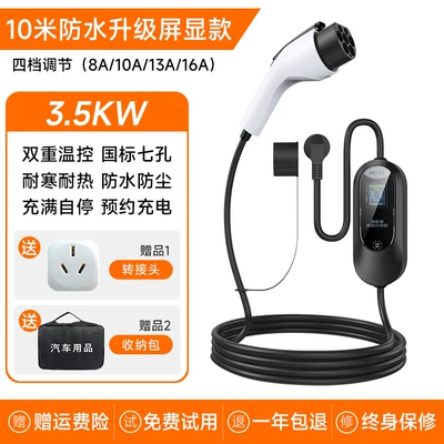 Charging Gun Electric Vehicle | Avtomobil şüşəsiləyənləri - 10m-smart-screen-35kw-4-speed-current-switching-scheduled-charging-upgraded-protection
