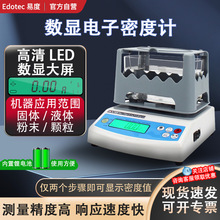 实验室橡胶塑料密度测量仪多功能全自动台式数显固液体电子密度计