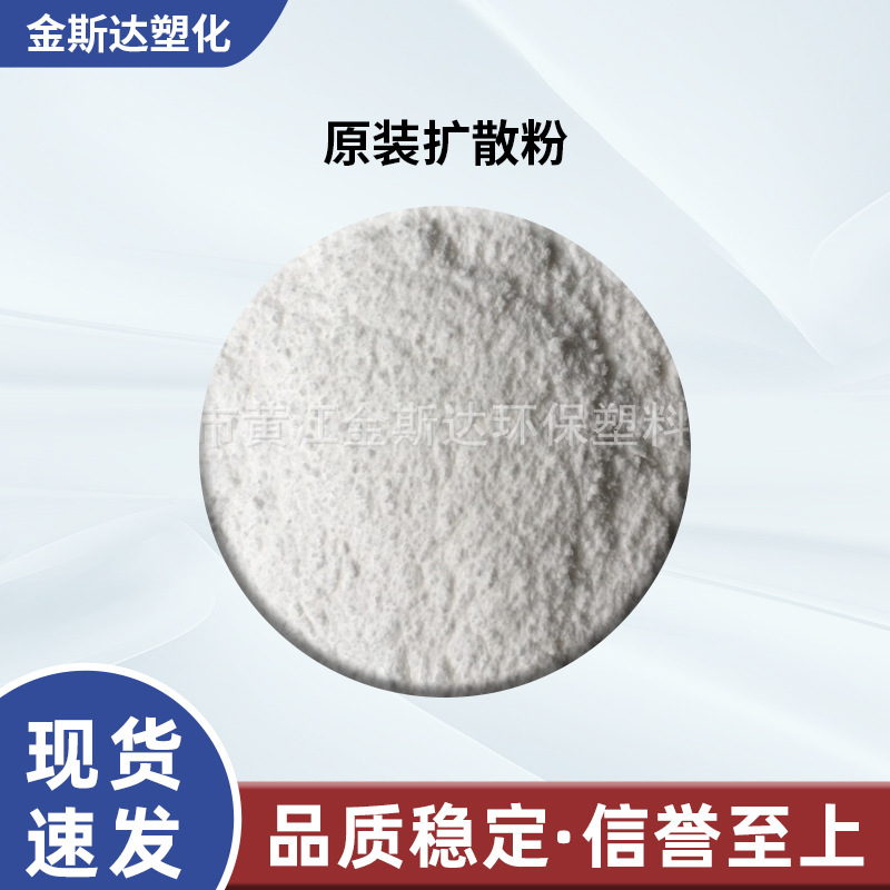 厂家供应 原装扩散粉 润滑剂 颜料分散剂 EBS-SF EB-FF