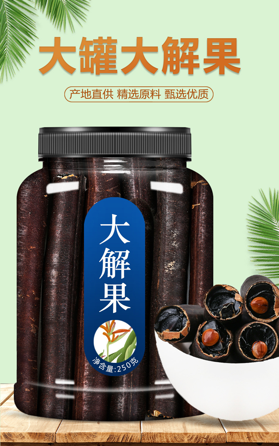 Da Jie Fruit Slices Pure Pulp Cassia Fistula Dried Fruit Tea 250g Jar key features