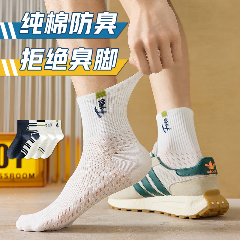 Teen Socks Men's Boys Summer Thin Mesh Cotton Deodorant Junior High School Sports Big Children's Socks Men's Socks