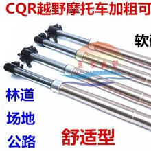 越野摩托车CQR250前减震器倒置减震 M4M5MX6M7K5前减震可调节液压