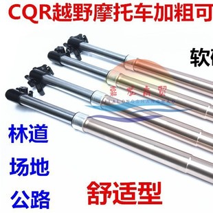 Off-road motorcycle CQR250 front shock absorber inverted shock absorber M4M5MX6M7K5 front shock absorber adjustable hydraulic