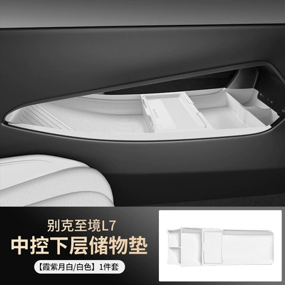 Car storage bag/box L7 Central Control Silicone Storage - xia-zi-yue-bai