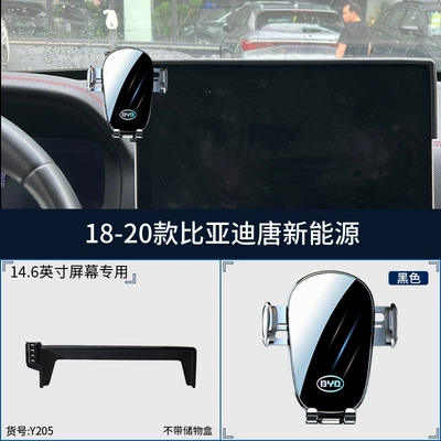 Car phone holder – and Non-Damaging Installation - y205-18-20-tang-new-energy-146inch-smart-silent-and-can-be-used-horizontally