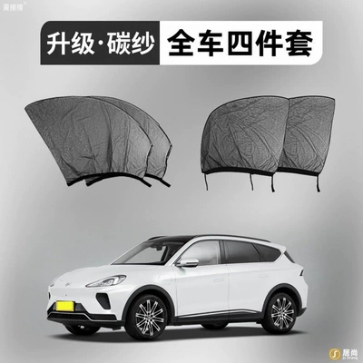 Car curtains, Koala S Car Mosquito Net - alpha-t6-4-pieces-full-vehicle-installation-upgraded-to-5d-thickened-carbon-yarn-comes-with-citronella-gel