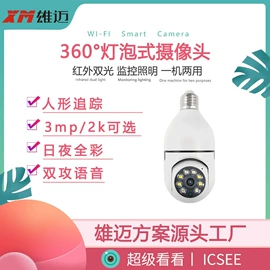 云台;监控摄像机;数码摄像头