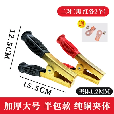 Wire Connector Small Size, Car on the line of fire - thickened-large-half-pack-pure-copper-model-1-pair-black-and-red-2-pieces-in-total