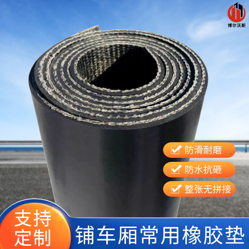 工业减震垫防震橡胶板5mm8mm厚夹布耐磨黑皮子铺车底后备箱垫子