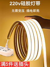 220V硅胶灯带无需变压器柔性led软灯条嵌入式线条灯明装发光灯带