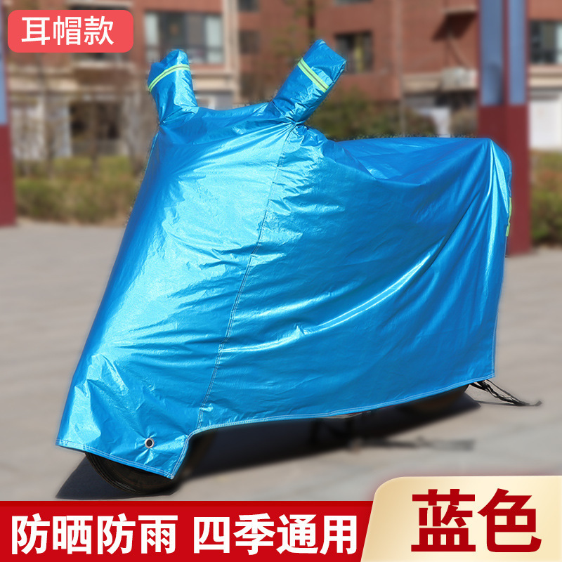 電気自動車の雨よけと日よけカバー、厚手のカバー布、ユニバーサルレインコート、オートバイのカバー、ダストカバー、バッテリーカーカバー、フルカバー|undefined