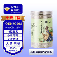 美白面膜粉贴牌补水美白气暗沉收缩毛孔去黑头涂抹式面膜粉贴牌