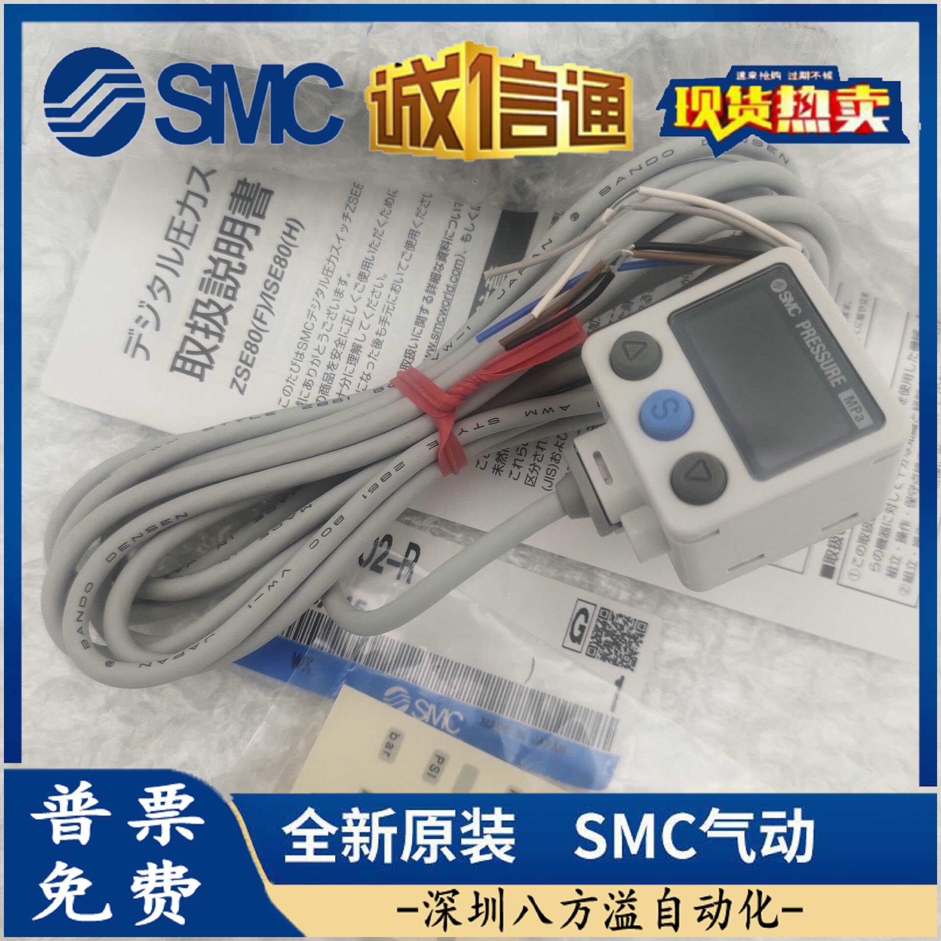 全新原装正品日本SMC压力开关ISE80-N02-T
