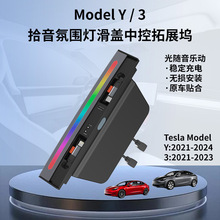 适用特斯拉拓展坞model3/y车载伸缩线车载充电器伸缩线车充氛围灯