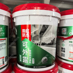 東方雨虹銀河堡は水性防水塗料を露出して外壁ポリマー液体防水材料を補充することができる