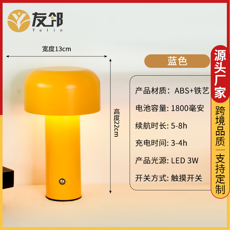 [노란색] 국경을 넘나드는 인기 원통형 버섯램프