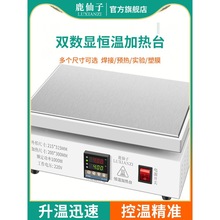 鹿仙子智能恒温加热台手机维修pcb平台回流焊台LED焊接数显小型