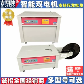 包装机械配件;手动打包机;半自动打包机