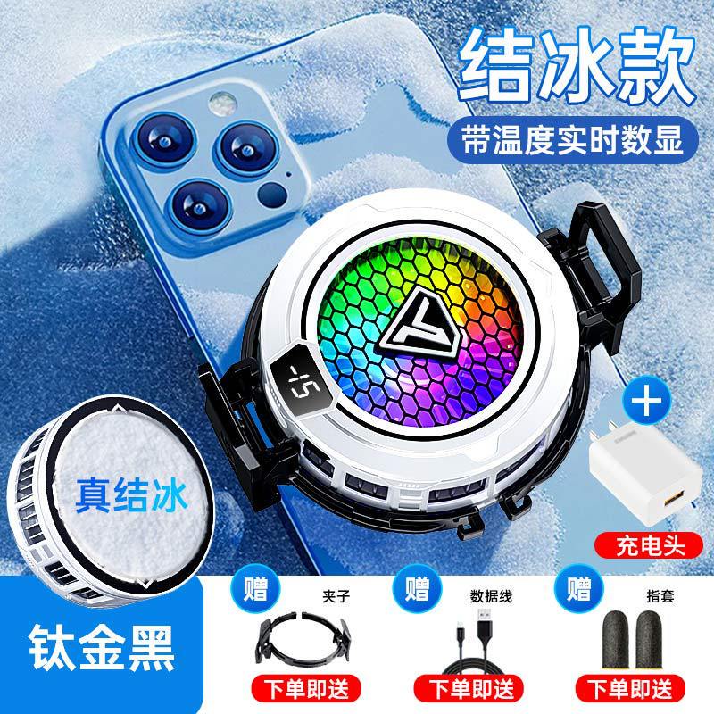 携帯電話クーラー半導体氷磁気吸引デジタルディスプレイ e スポーツライトサウンド冷却ゲームスマート冷却アーティファクト SL49|undefined