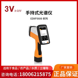 ROHS检测仪;元素分析仪器;食药品检测仪