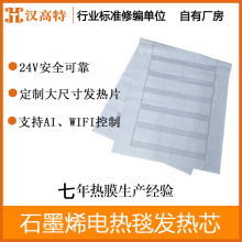 �h����24V�͉���ȫ��늜ض���͐a�ز����� ʯīϩ�h�t��l��̺о