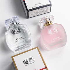 Baimeng flower bomb meets light fragrance men's and women's student perfume fresh and elegant floral fragrance long-lasting