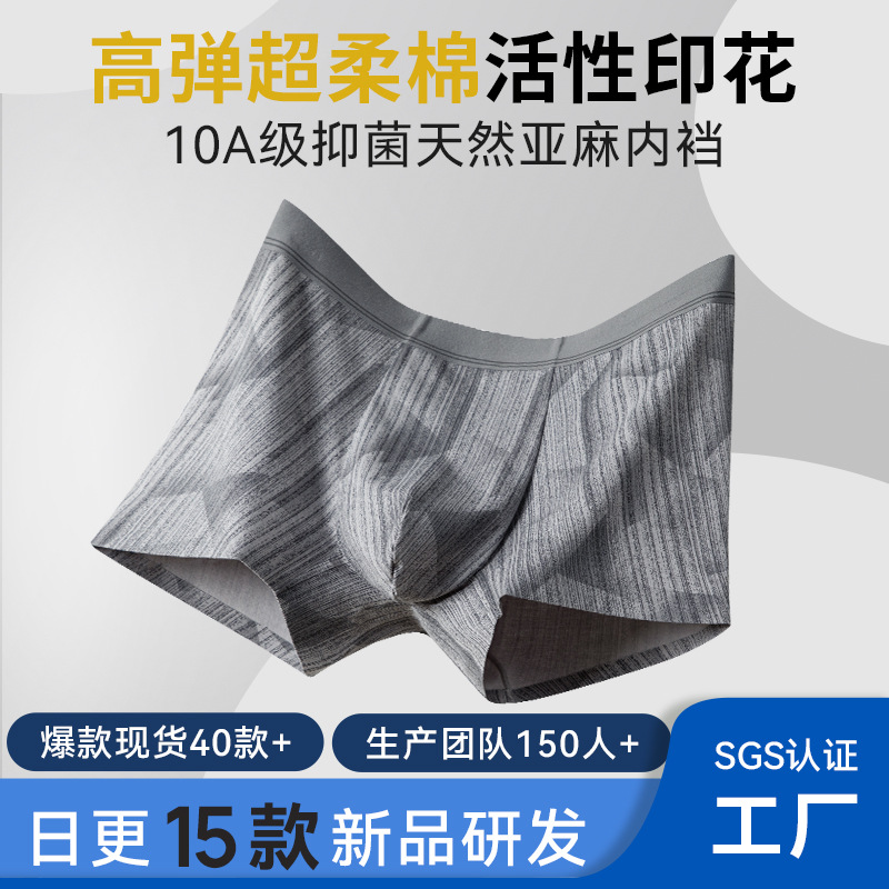 Antibacterial Mid-Waist Breathable Men's Boxer Briefs Seamless Boxer Briefs Antibacterial Light Luxury Printed Comfortable Men's Boxer Briefs